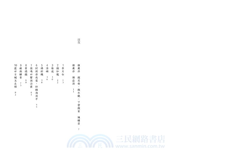 海道：紫氣東來