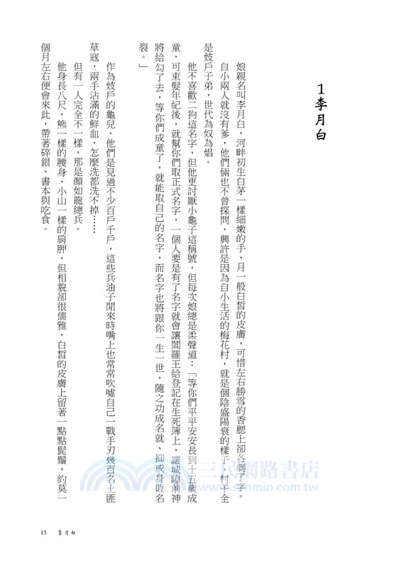海道：紫氣東來