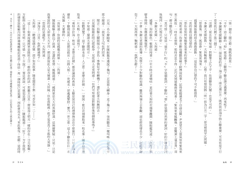 海道：紫氣東來