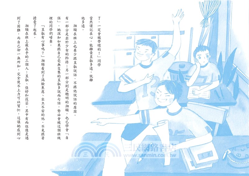 那些年，曾有場風暴來襲