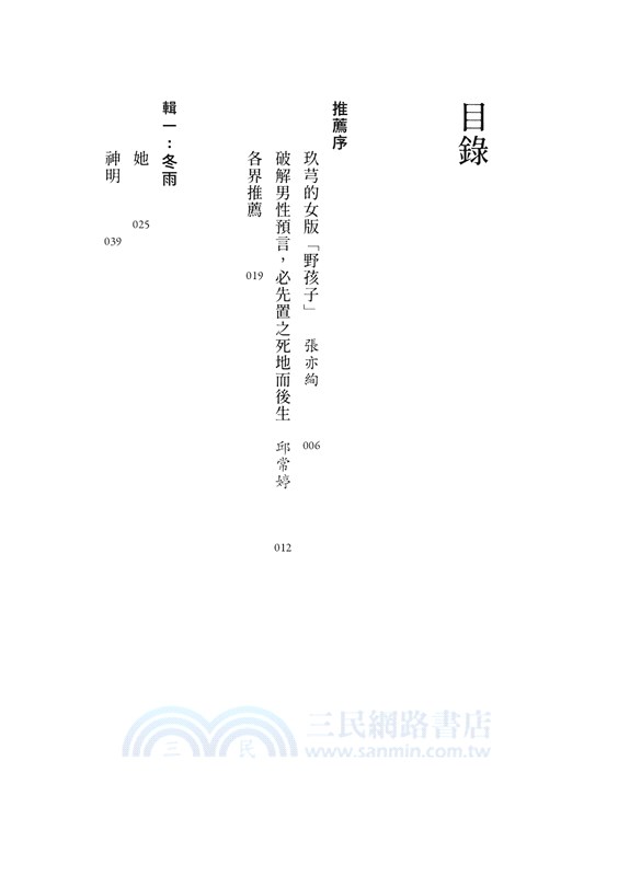 我把自己埋進土裡：我在我的世界爆炸後就去了土耳其留學