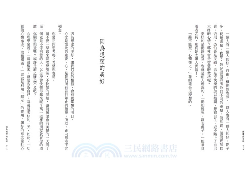 慢讀蘇東坡