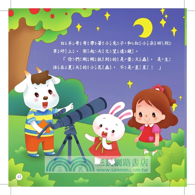 我要當天文學家