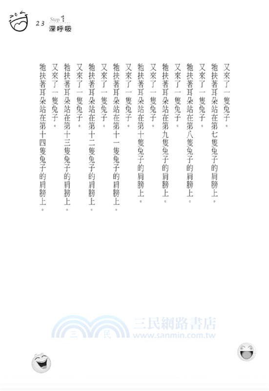 每日一大笑，勝過吃補藥