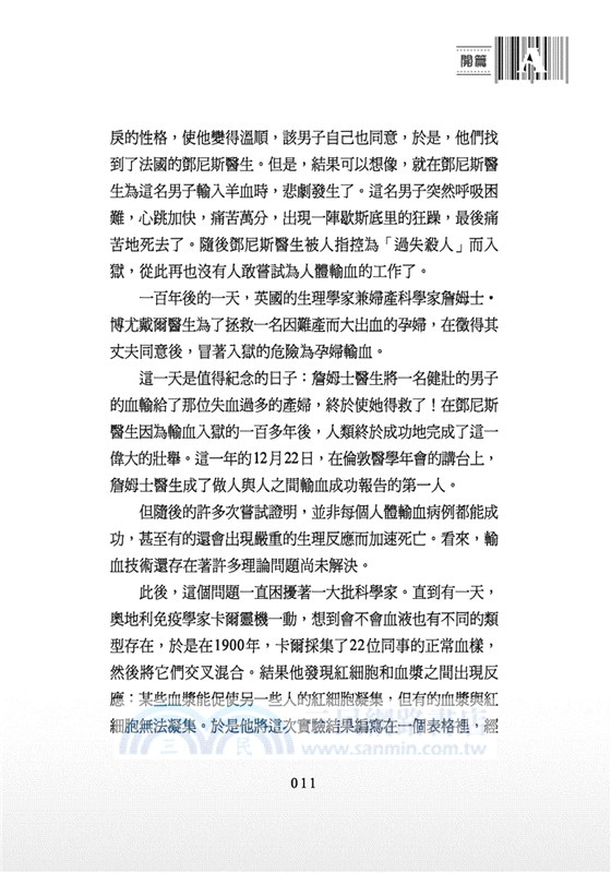 專屬A型人的血型星座大解析