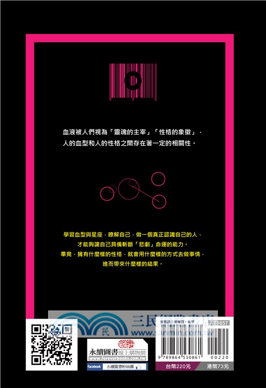 專屬O型人的血型星座大解析