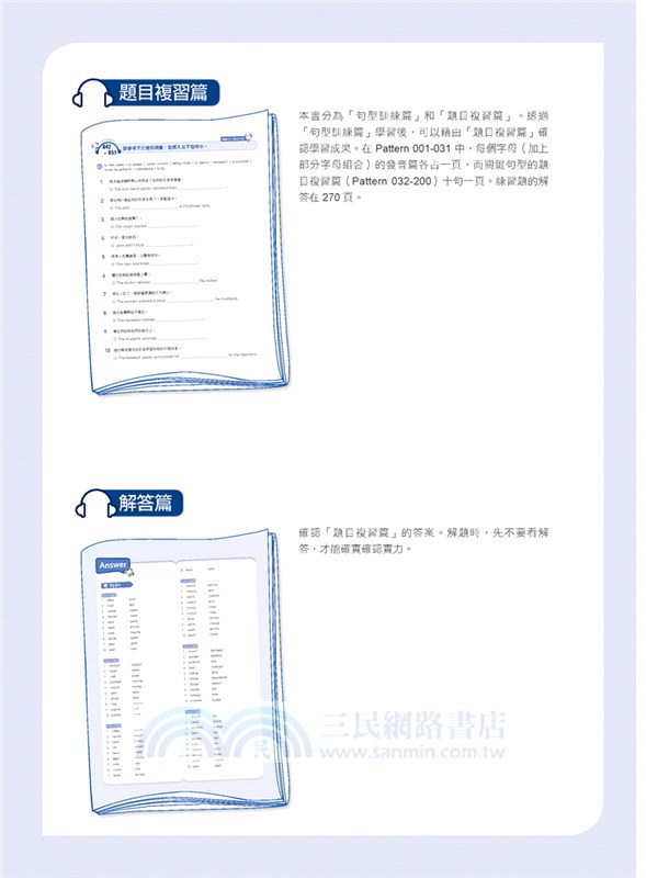 關鍵字英文聽力訓練法：用句型公式掌握句子重點，抓住幾個字，瞬間聽懂老外整句話！（附聽力提升MP3)