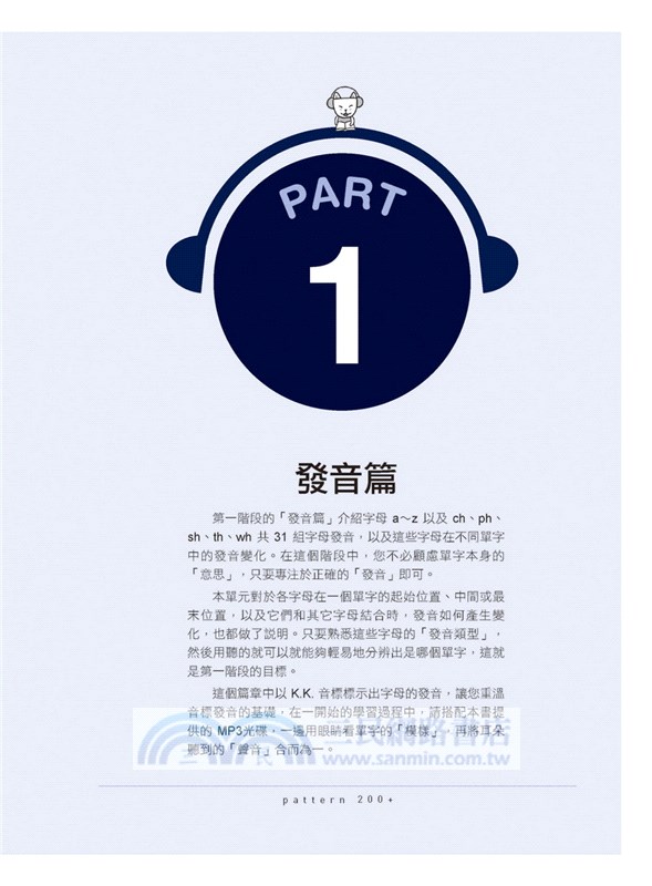關鍵字英文聽力訓練法：用句型公式掌握句子重點，抓住幾個字，瞬間聽懂老外整句話！（附聽力提升MP3)