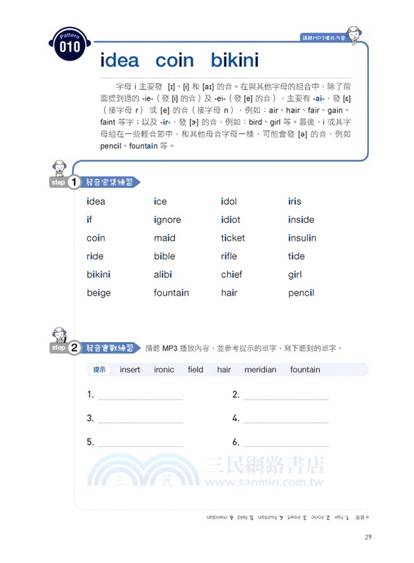 關鍵字英文聽力訓練法：用句型公式掌握句子重點，抓住幾個字，瞬間聽懂老外整句話！（附聽力提升MP3)