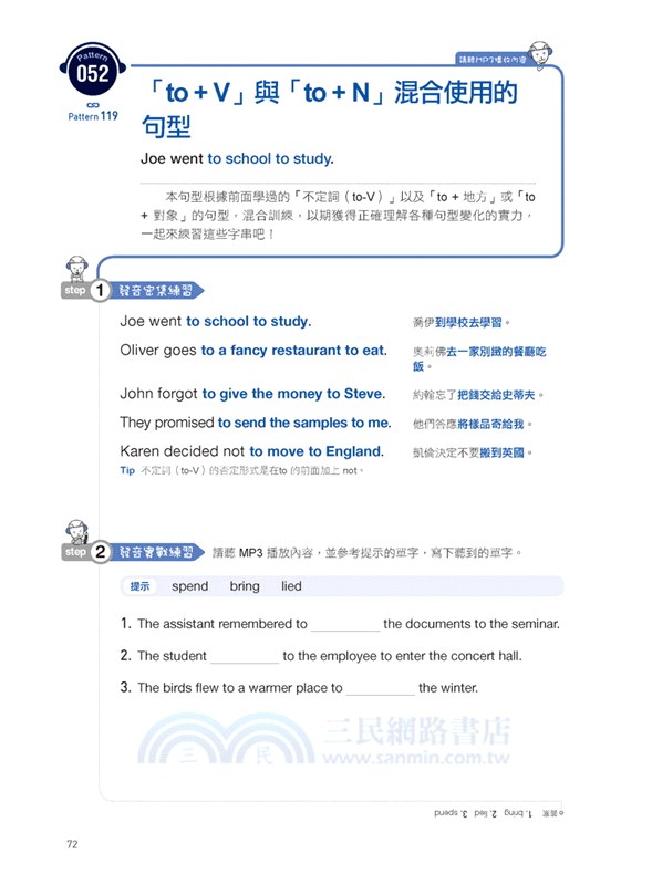 關鍵字英文聽力訓練法：用句型公式掌握句子重點，抓住幾個字，瞬間聽懂老外整句話！（附聽力提升MP3)