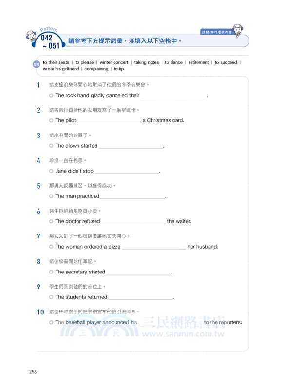 關鍵字英文聽力訓練法：用句型公式掌握句子重點，抓住幾個字，瞬間聽懂老外整句話！（附聽力提升MP3)