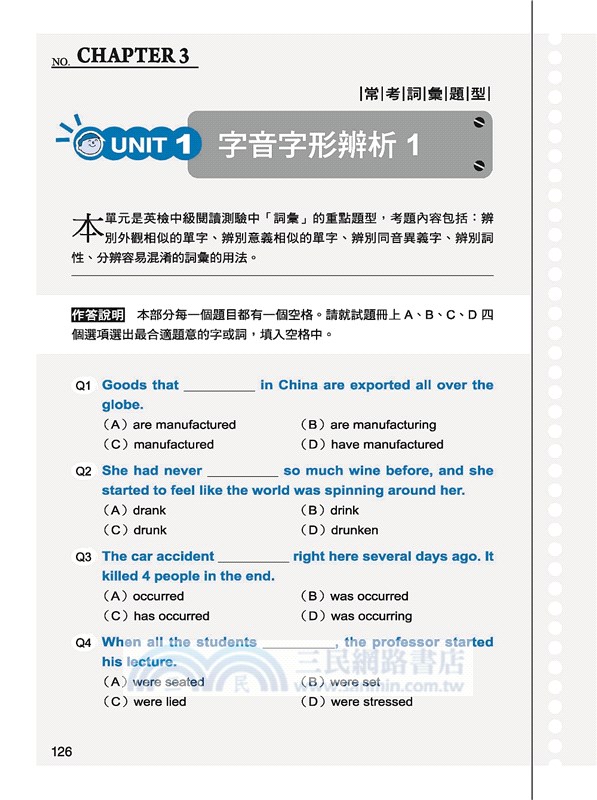 NEW GEPT 新制全民英檢中級閱讀測驗必考題型：按照最新出題趨勢系統性分析閱讀考題，只看幾個關鍵字就能寫出正確答案！