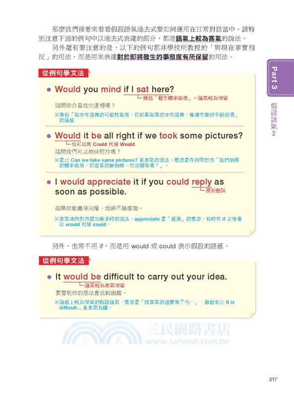 1本就通國高中英文：（圖解＋拆解）6年文法總整理！精選會考又用得到的英文文法，破除學習盲點，一次用對不再錯！（附音檔下載QR碼）