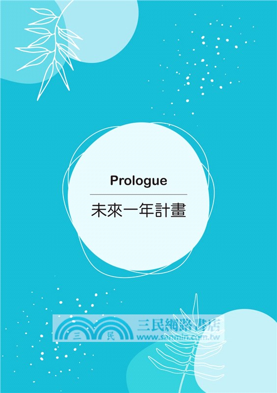 英文寫作練習365：用高效「引導問答＋提示例句」，鍛鍊英文思考力，養成英文寫作的原子習慣