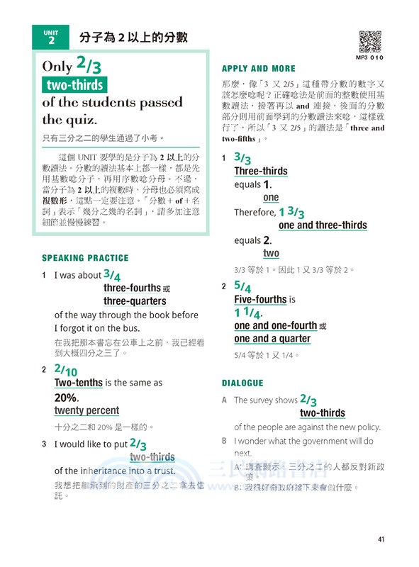 實用、速查、零失誤的英文數字表達：史上最強！一本解決所有數字相關問題，即查即用最方便，上課、教學、工作、簡報或考試測驗都好用！（附讀法對照即時音檔QR碼 )