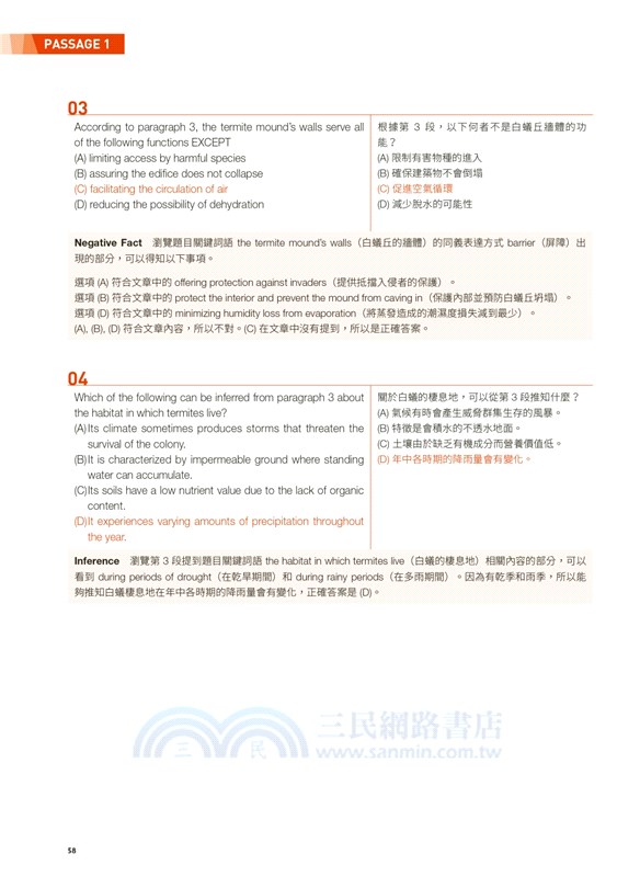 全新托福TOEFL iBT閱讀題庫大全：10回完整試題，精準剖析閱讀9大題型，讓你輕鬆突破高難度閱讀測驗（雙書裝＋文章&單字朗讀音檔下載QR碼）