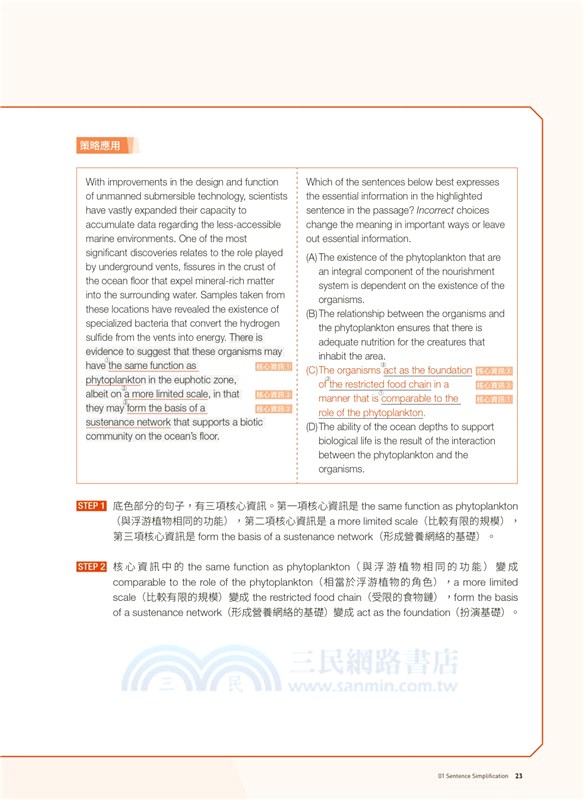 全新托福TOEFL iBT閱讀題庫大全：10回完整試題，精準剖析閱讀9大題型，讓你輕鬆突破高難度閱讀測驗（雙書裝＋文章&單字朗讀音檔下載QR碼）