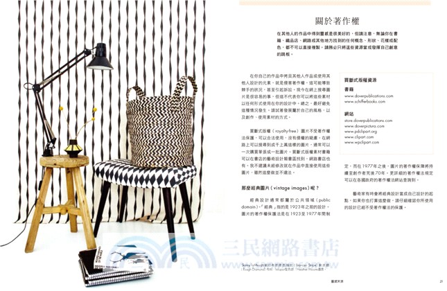 印花設計學：從包裝、文具到織品，啟發手作人&設計師的印花設計技巧