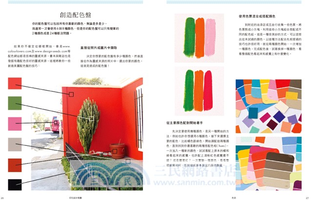 印花設計學：從包裝、文具到織品，啟發手作人&設計師的印花設計技巧