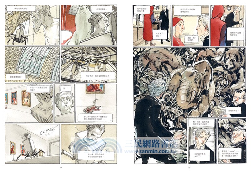 消失的維納斯：奧塞美術館狂想曲