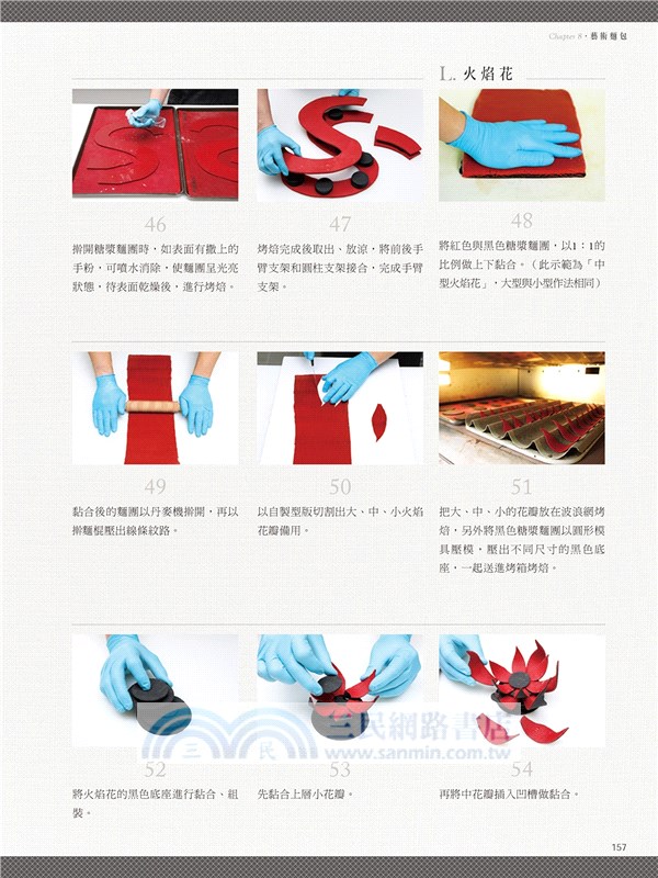 陳永信世界麵包冠軍技法：傳統法國、天然酵母、健康營養、維也納、文化特色、三明治、藝術麵包，雙料冠軍親授示範世界大賽指定配方與技巧，邁向專業職人的必備工具書