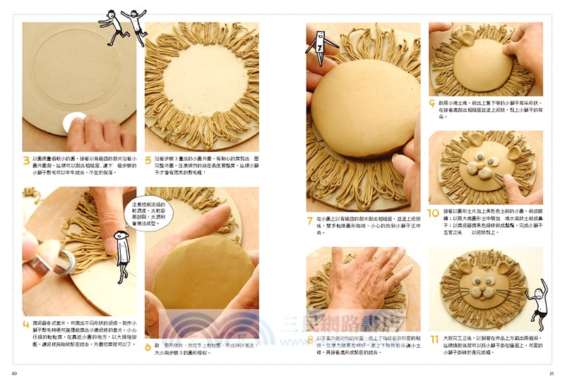 兒童陶全書：簡單有趣的11種玩陶手法，捏出創意十足的陶器！