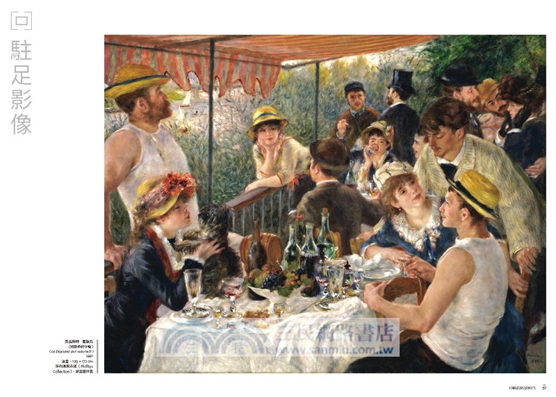 印象派全書：一本書看懂代表畫家及300多幅傑作，依時序了解關鍵事件與重要觀念，全面掌握一場藝術革命運動的演進全貌