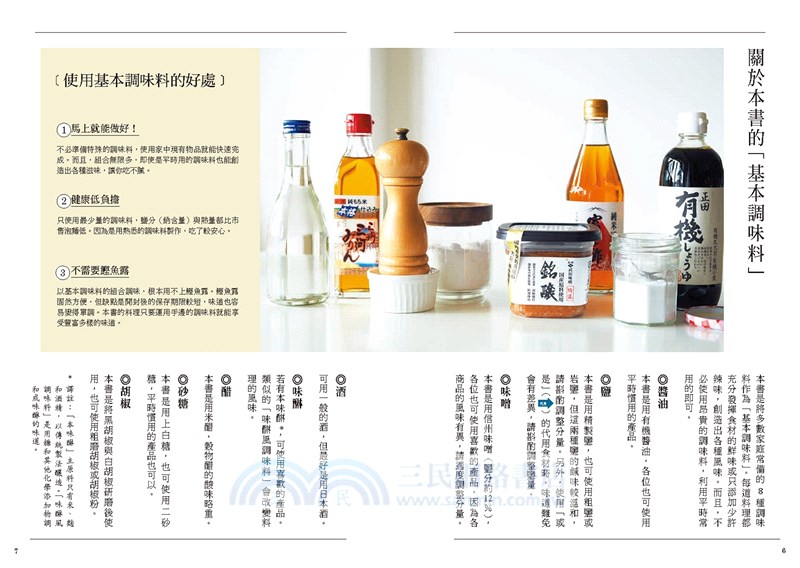 5分鐘煮好麵：炒麵、湯麵、涼麵、沾麵，只用基本調味料、簡單食材，料理新手、忙碌工作者都能快速變出低鹽、少熱量、美味又實惠的一餐