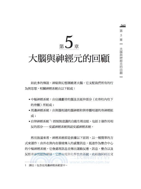 找回阿茲海默的嗅覺記憶：法國自然派醫師從神經生物、心理學與腦科學等面向，揭開阿茲海默的嗅覺之秘，以芳療精油、蔬果等天然物質，重啟患者的多重認知與情緒力