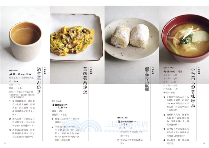 這樣吃，薑薑好：最完整的生薑百科，從種類、選購、保存到功效，獨家收錄80道薑製漬物、甜點、常備菜、家常菜全料理