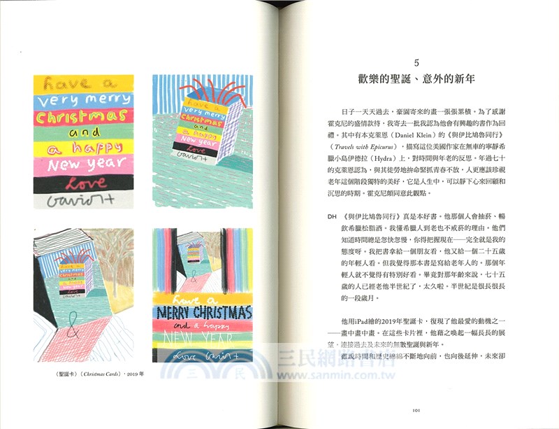 春天終將來臨：大衛．霍克尼畫在諾曼第