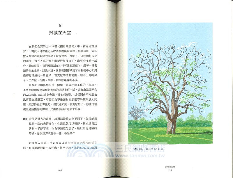 春天終將來臨：大衛．霍克尼畫在諾曼第