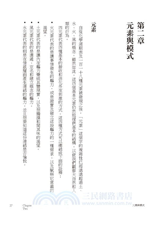 當代占星研究【暢銷紀念版】