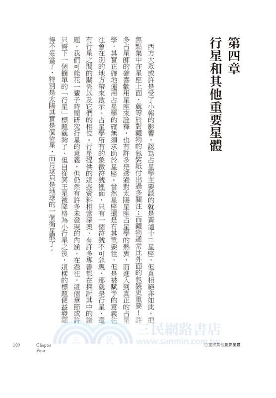 當代占星研究【暢銷紀念版】