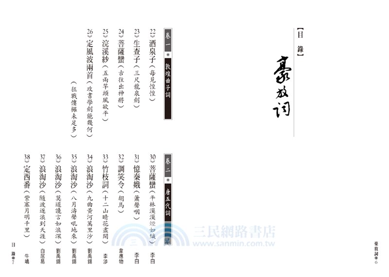 肉筆掛軸 黄梅 小林太玄 「松風塵外心」 紙本 落款有 本紙 茶掛 行書