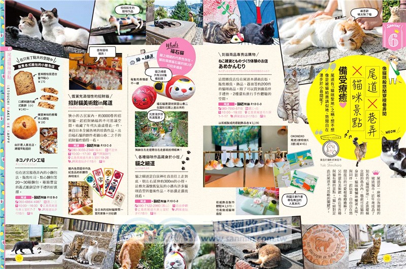 COLOR+瀨戶內海：尾道．倉敷（送免費電子書）