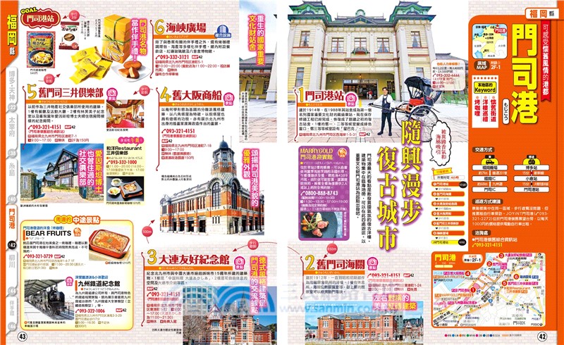 九州【送免費電子書】