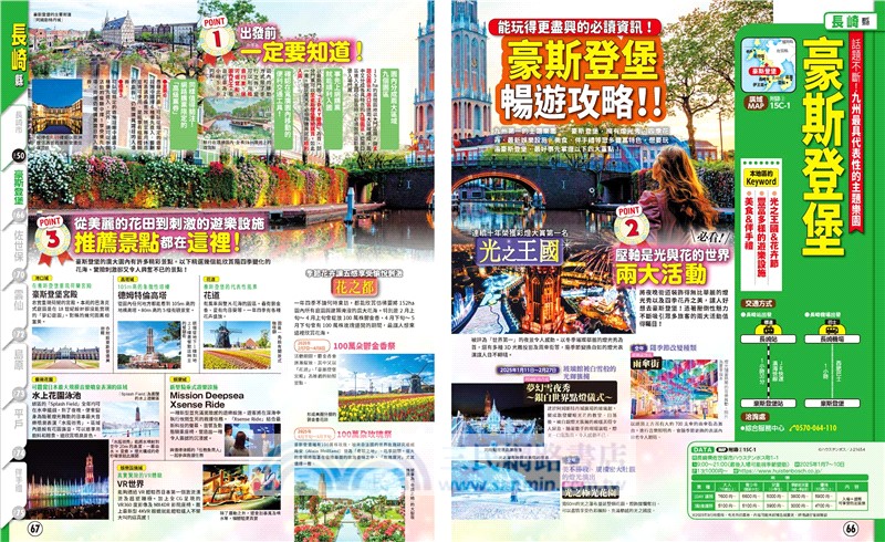 九州【送免費電子書】