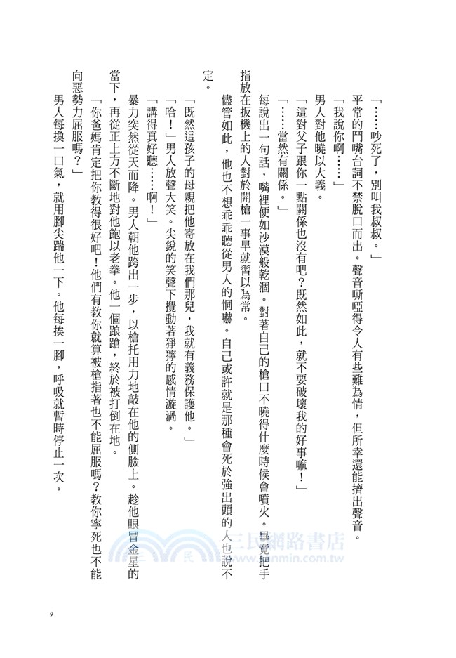 Caroling聖誕夜奇蹟