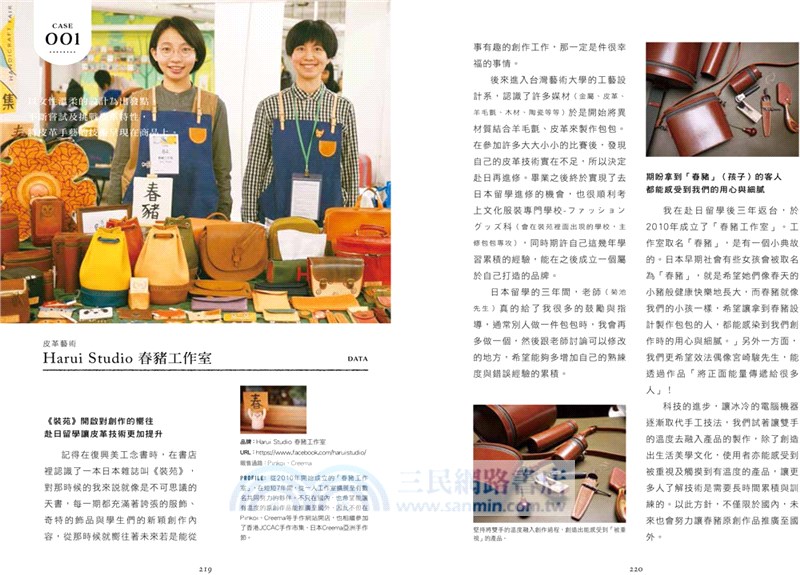 夢想成真！喚醒你的手作魂：從興趣到販售的必做事項100