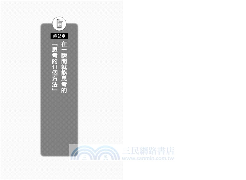 創意思考：不是花時間就有好創意！向廣告鬼才學高效思考法