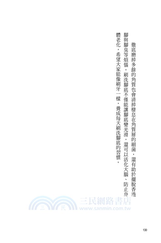 終結工作沒效率、做事愛拖延的16個關鍵習慣：幫大腦重開機！