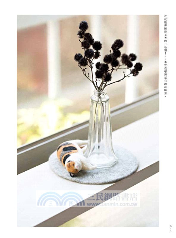 療癒又實用！可愛萌系羊毛氈居家小物38款