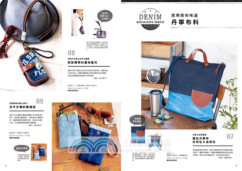 實用又帥氣！男孩風手作布包