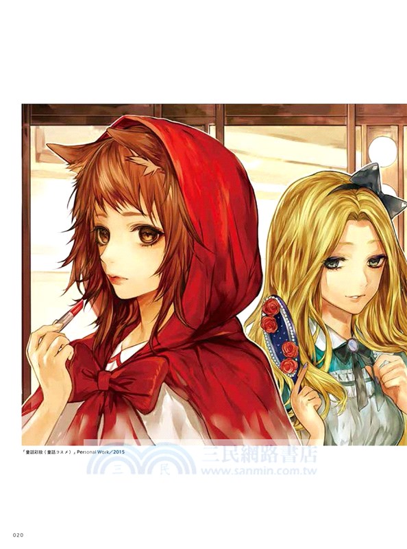 嚴選人氣繪師作品集 TCB