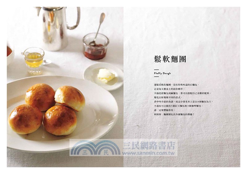 手揉冷凍麵團常備麵包：省時、安心又美味！