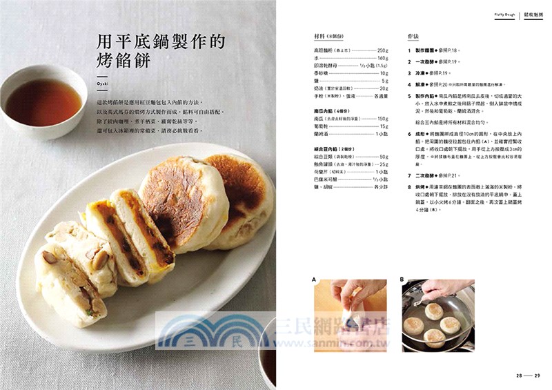 手揉冷凍麵團常備麵包：省時、安心又美味！