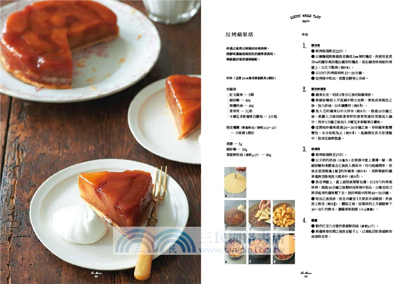 東京名店La Maison的法式水果塔：盡享四季甜蜜風情