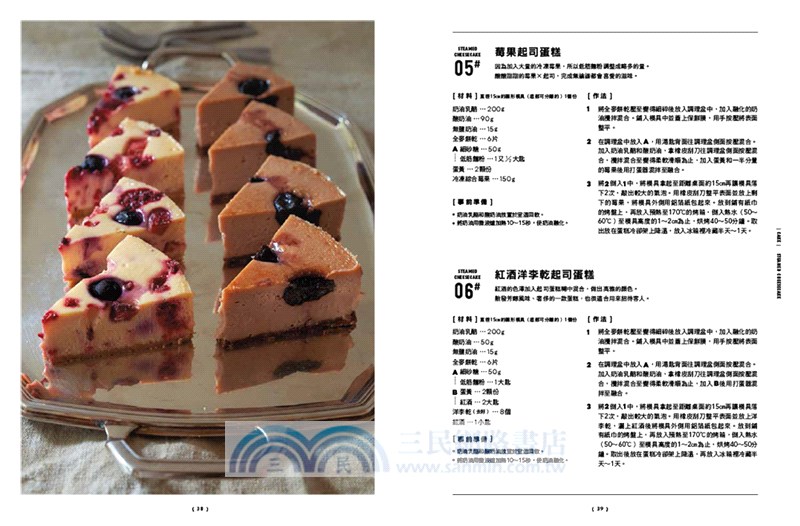 嚴選手作起司烘焙點心：蛋糕、餅乾、瑪德蓮……創意無限變化！