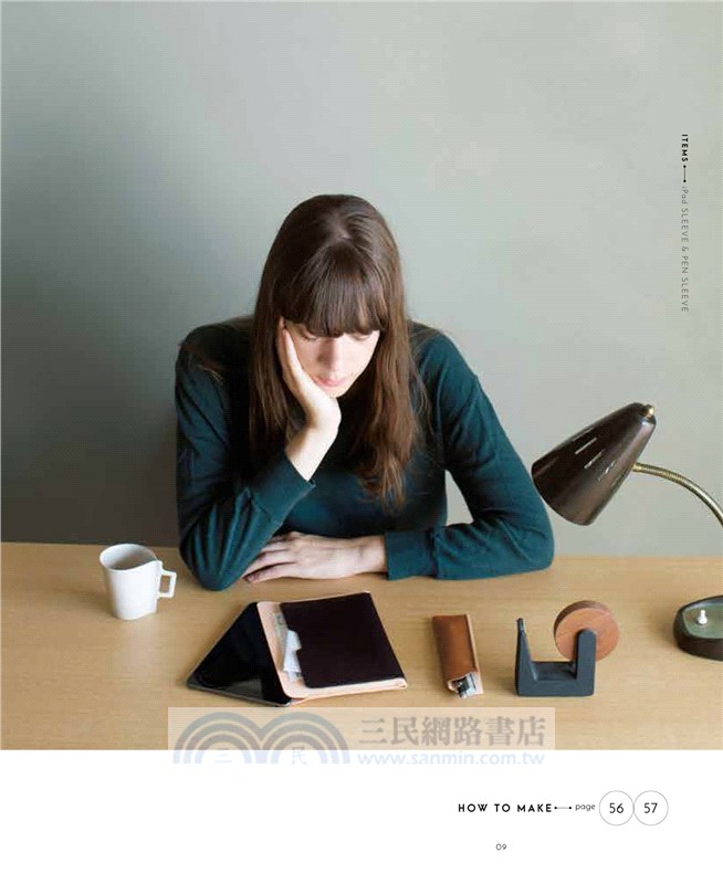 職人提案！超質感皮革小物